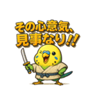 インコ侍。（個別スタンプ：1）