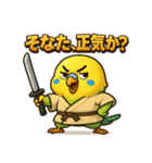 インコ侍。（個別スタンプ：3）
