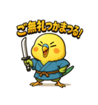 インコ侍。（個別スタンプ：4）