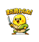 インコ侍。（個別スタンプ：25）