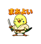 インコ侍。（個別スタンプ：29）