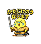インコ侍。（個別スタンプ：32）
