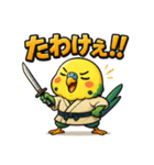 インコ侍。（個別スタンプ：34）