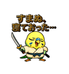 インコ侍。（個別スタンプ：35）