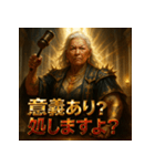 ジャッジメント婆さん（個別スタンプ：5）