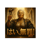 ジャッジメント婆さん（個別スタンプ：6）