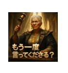 ジャッジメント婆さん（個別スタンプ：8）