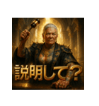 ジャッジメント婆さん（個別スタンプ：9）
