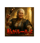 ジャッジメント婆さん（個別スタンプ：11）