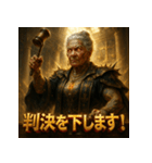 ジャッジメント婆さん（個別スタンプ：12）