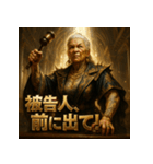 ジャッジメント婆さん（個別スタンプ：14）