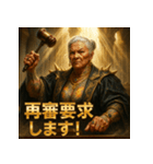ジャッジメント婆さん（個別スタンプ：16）