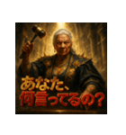 ジャッジメント婆さん（個別スタンプ：19）