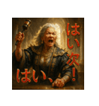 ジャッジメント婆さん（個別スタンプ：21）
