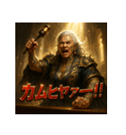 ジャッジメント婆さん（個別スタンプ：32）