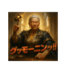 ジャッジメント婆さん（個別スタンプ：33）