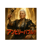 ジャッジメント婆さん（個別スタンプ：34）