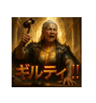 ジャッジメント婆さん（個別スタンプ：37）