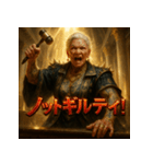 ジャッジメント婆さん（個別スタンプ：38）