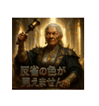 ジャッジメント婆さん（個別スタンプ：40）