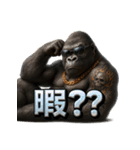 ふぁんきーごりらくん（個別スタンプ：11）