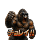 ふぁんきーごりらくん（個別スタンプ：21）