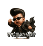 ツッパリベビちゃん（個別スタンプ：1）