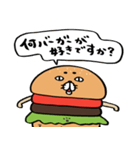 ハンバーガーの証(単品)（個別スタンプ：3）