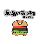 ハンバーガーの証(単品)（個別スタンプ：10）