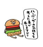ハンバーガーの証(単品)（個別スタンプ：14）