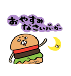 ハンバーガーの証(単品)（個別スタンプ：18）
