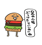 ハンバーガーの証(単品)（個別スタンプ：36）