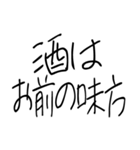 ゆるい酒クズスタンプ（個別スタンプ：3）
