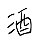 ゆるい酒クズスタンプ（個別スタンプ：9）