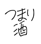 ゆるい酒クズスタンプ（個別スタンプ：15）