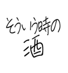 ゆるい酒クズスタンプ（個別スタンプ：16）