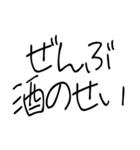 ゆるい酒クズスタンプ（個別スタンプ：19）