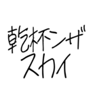 ゆるい酒クズスタンプ（個別スタンプ：21）