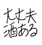 ゆるい酒クズスタンプ（個別スタンプ：22）