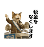 僕が総理大臣ににゃったら（個別スタンプ：5）