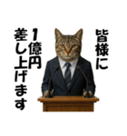 僕が総理大臣ににゃったら（個別スタンプ：6）