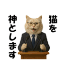 僕が総理大臣ににゃったら（個別スタンプ：8）