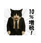 僕が総理大臣ににゃったら（個別スタンプ：10）