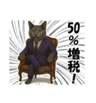 僕が総理大臣ににゃったら（個別スタンプ：11）