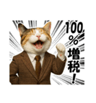 僕が総理大臣ににゃったら（個別スタンプ：12）