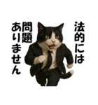 僕が総理大臣ににゃったら（個別スタンプ：18）