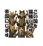 僕が総理大臣ににゃったら（個別スタンプ：21）