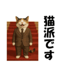 僕が総理大臣ににゃったら（個別スタンプ：23）