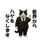 僕が総理大臣ににゃったら（個別スタンプ：25）