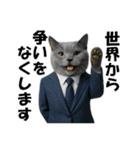 僕が総理大臣ににゃったら（個別スタンプ：27）